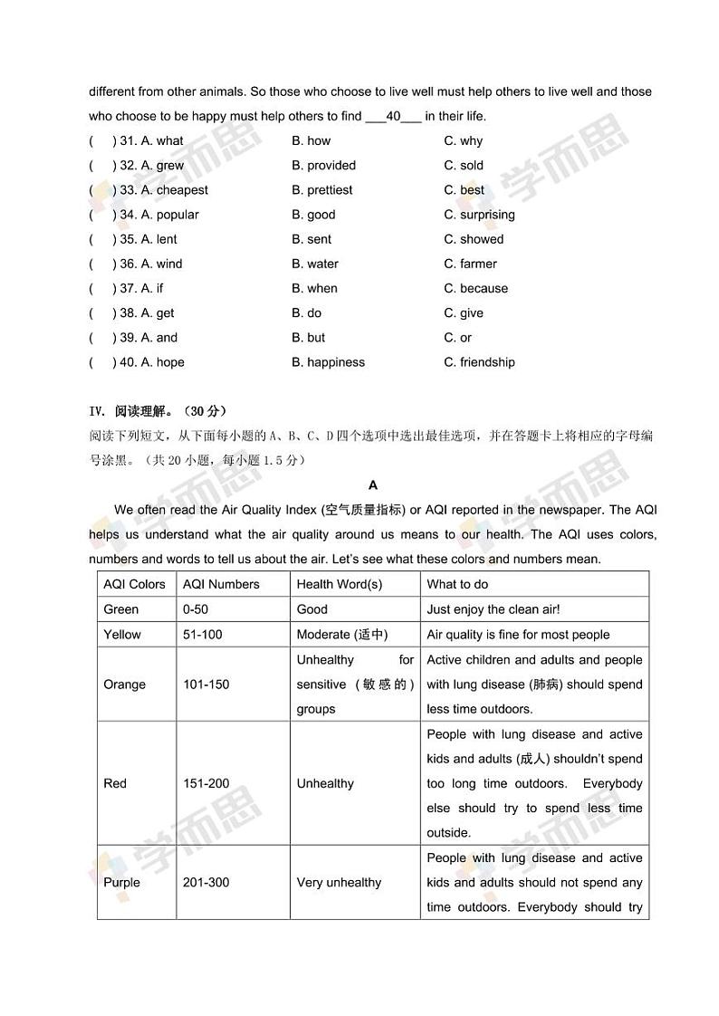 2019-2020年深圳高级中学初一英语期中试题及答案03