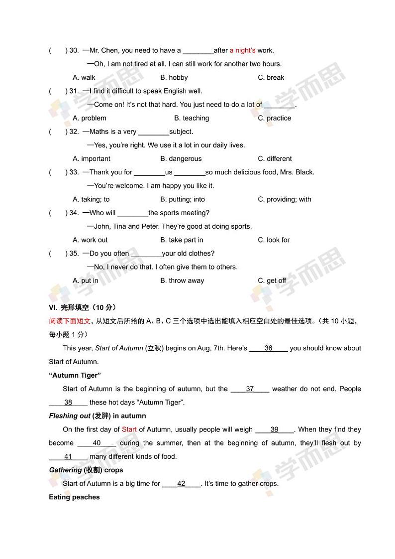 2019-2020年深圳红岭中学初一英语期中试题及答案02