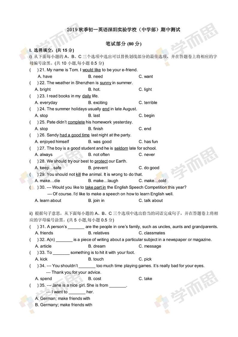 2019-2020年深圳实验学校初一英语期中试题及答案01