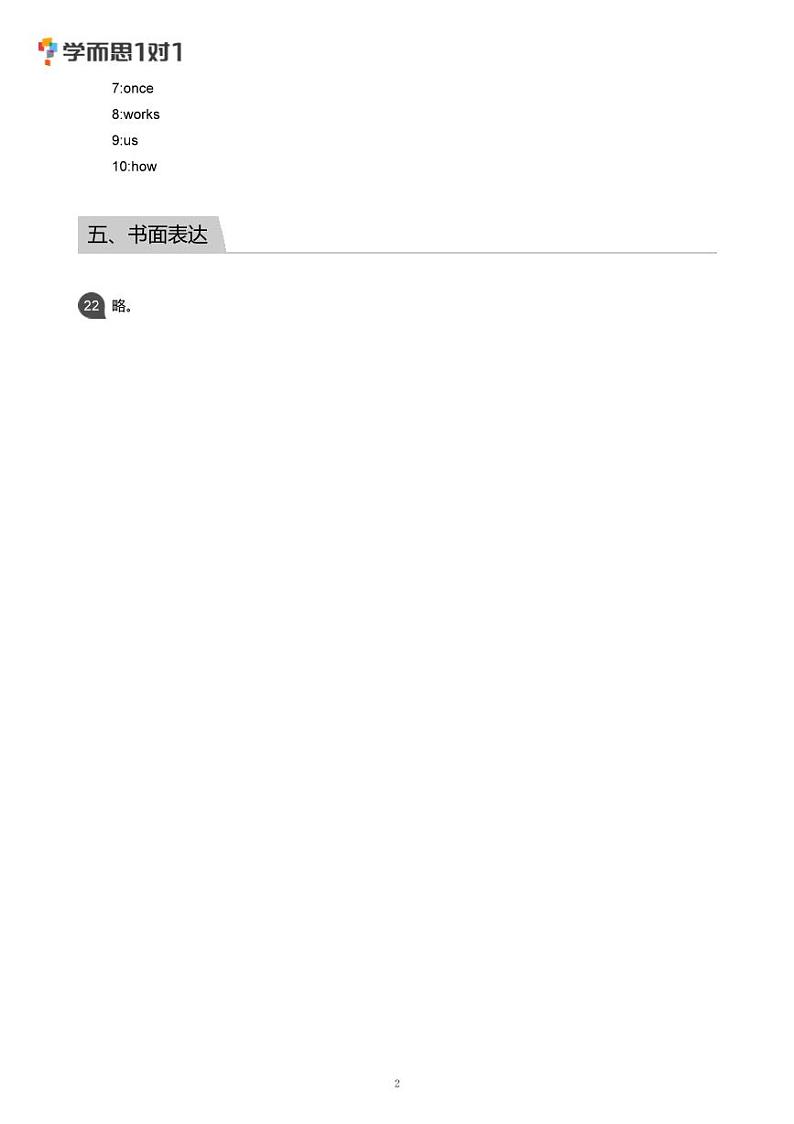 2020深圳秋季初一期中英语试卷合集答案-unlocked第2页