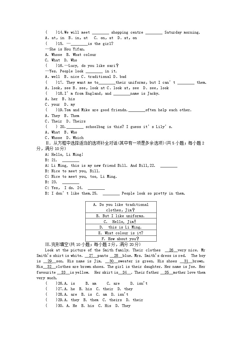 七年级英语上册Unit2ColoursandClothes测试题2新版冀教版第2页
