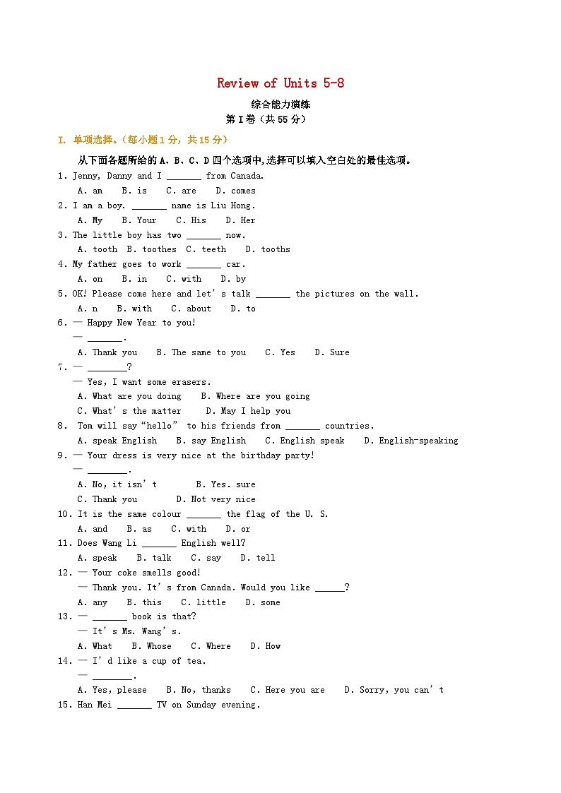 七年级英语上册ReviewofUnits5_8综合能力演练新版冀教版01