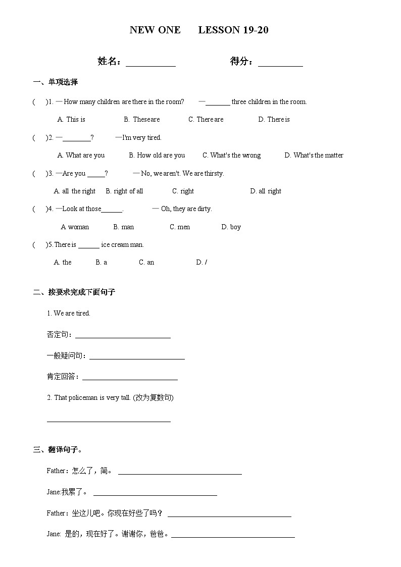 Lesson19-20新概念英语第一册课件01