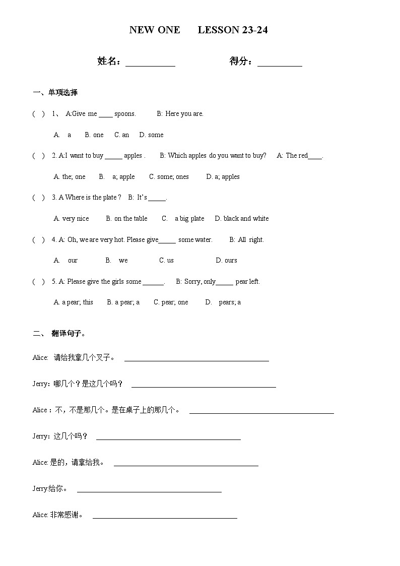Lesson23-24每课一测第1页