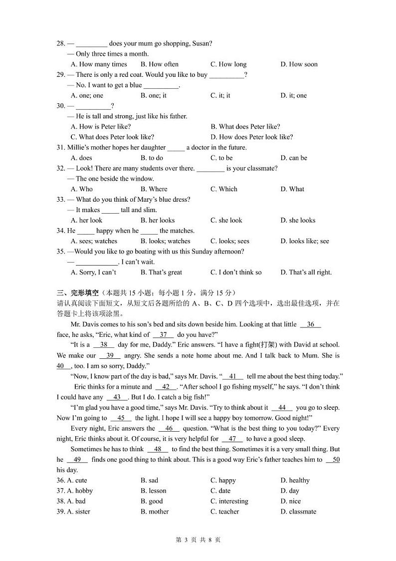 江苏省南通田家炳中学2022-2023学年七年级上学期第一次月考英语试题第3页