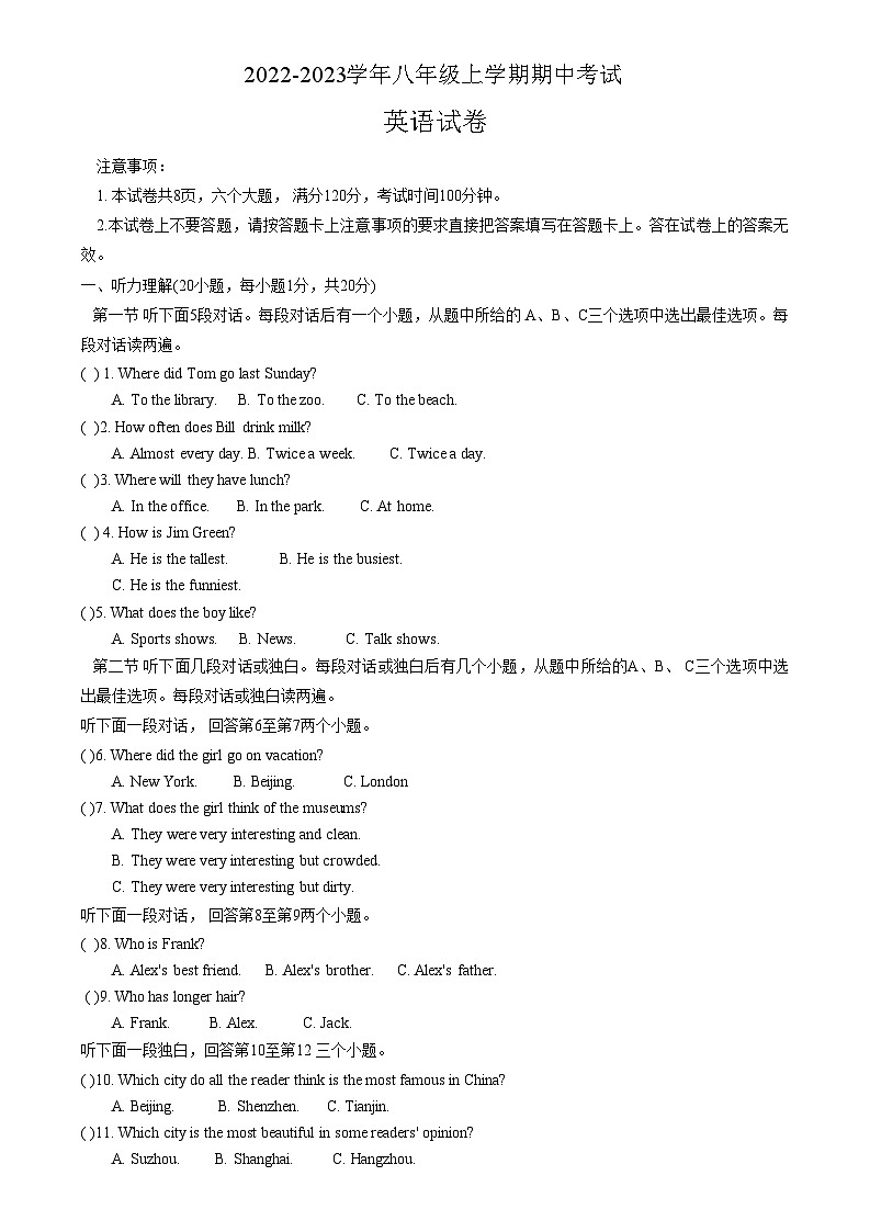 河南省商丘市柘城县2022-2023学年八年级上学期期中考试英语试卷第1页