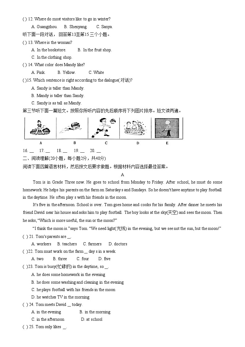 河南省商丘市柘城县2022-2023学年八年级上学期期中考试英语试卷第2页
