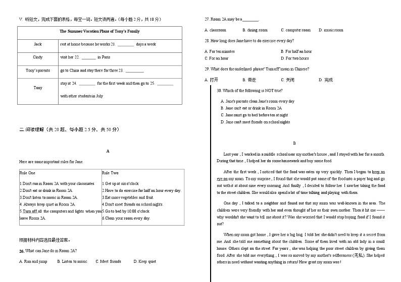 山东省庆云县后张中学2022-2023学年度第二学期七年级第二次月考英语试题第2页