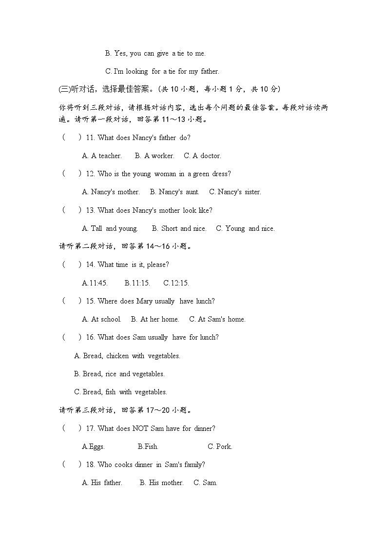 石牙镇初级中学2023年6月考七年级英语试卷第2页
