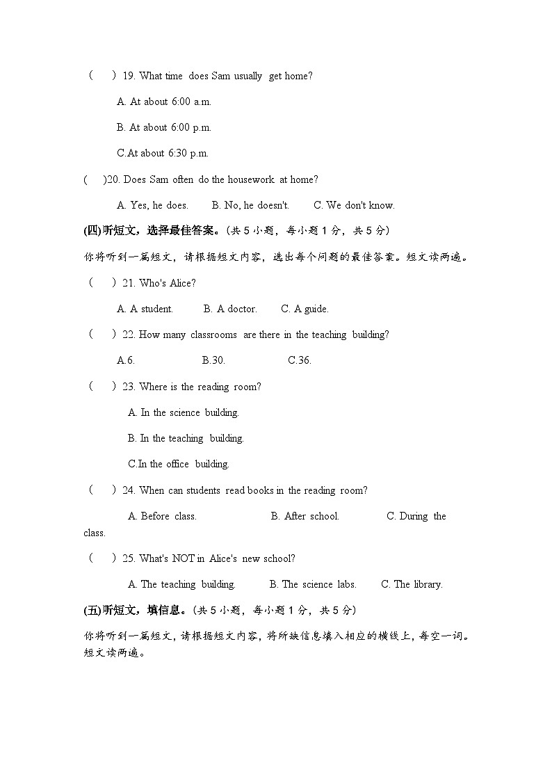 石牙镇初级中学2023年6月考七年级英语试卷第3页