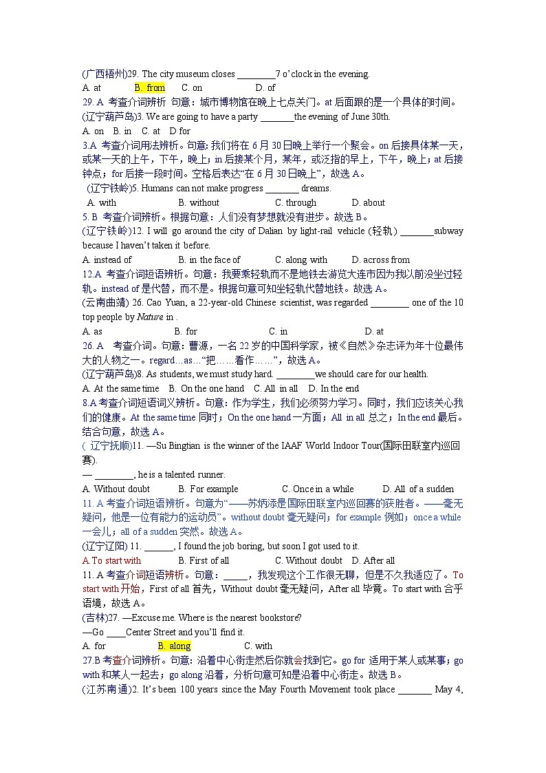 中考英语真题分类汇编word版含解析 单项选择 6 介词 真题第1页