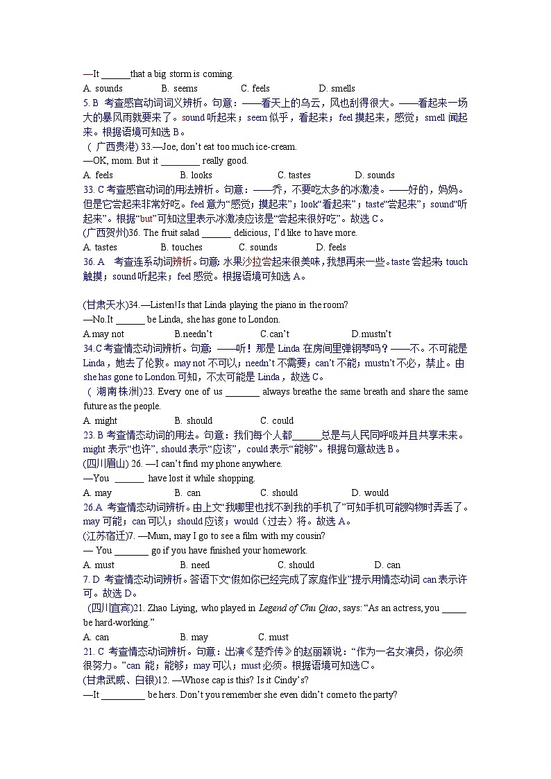 中考英語真題分類匯編word版含解析 單項(xiàng)選擇  13 情態(tài)動(dòng)詞和系動(dòng)詞 真題第3頁
