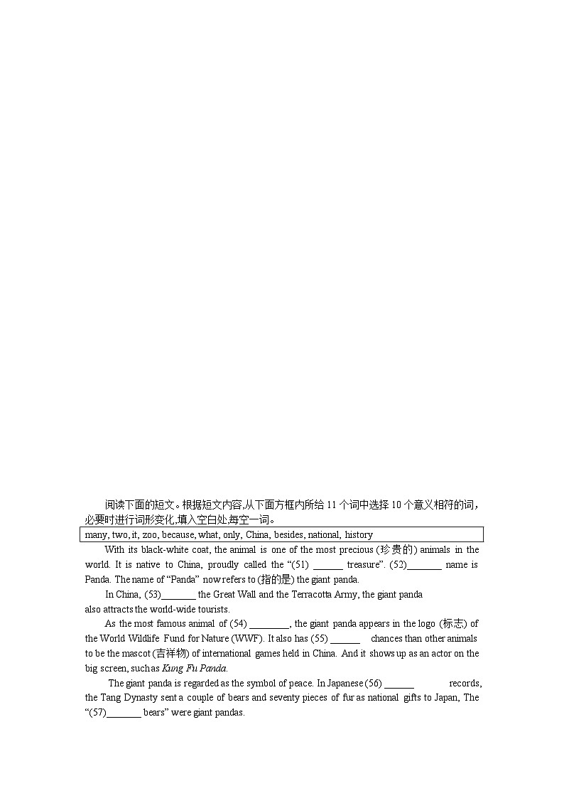 中考英语真题分类汇编word版含解析 短文填空1 选词填空 真题第3页