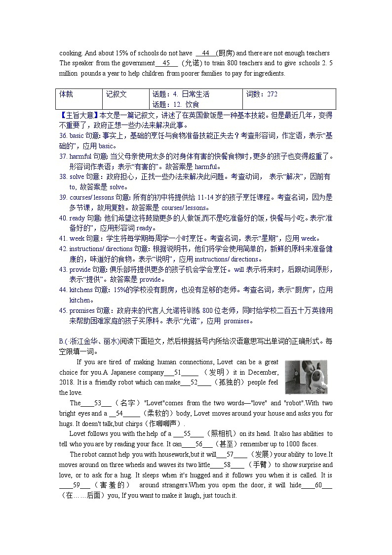 中考英语真题分类汇编word版含解析 短文填空3 根据汉语意思填词 真题02