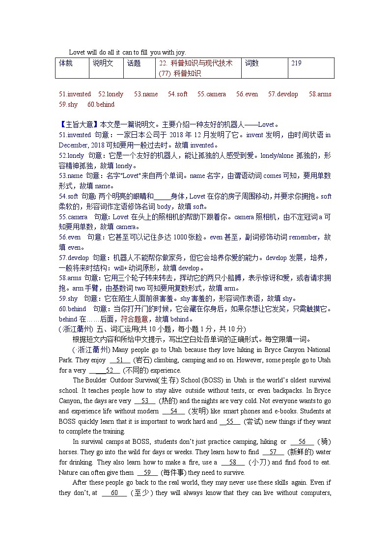 中考英语真题分类汇编word版含解析 短文填空3 根据汉语意思填词 真题03