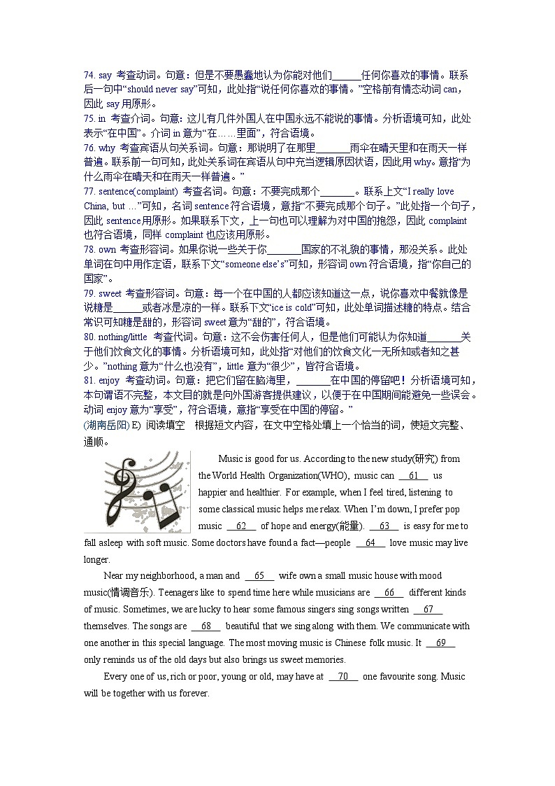 中考英语真题分类汇编word版含解析 短文填空7 盲填 真题03