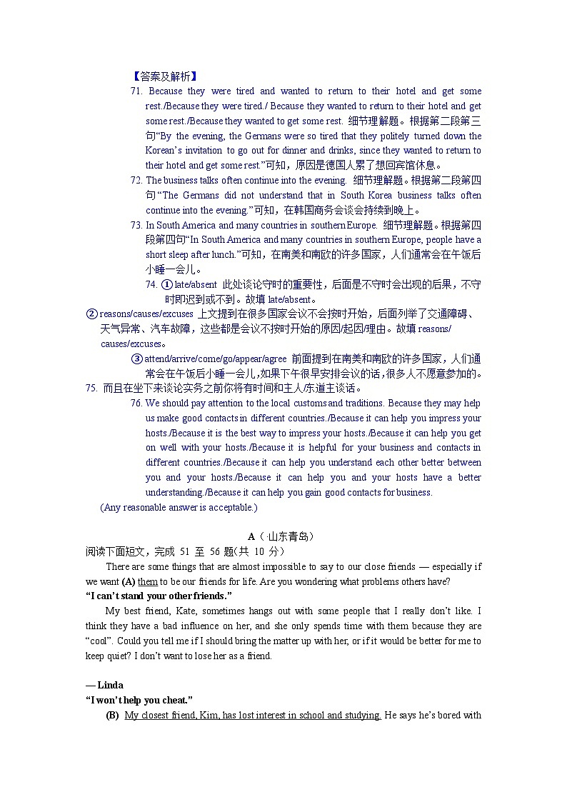 中考英语真题分类汇编word版含解析 任务型阅读 4  综合型阅读 真题第2页