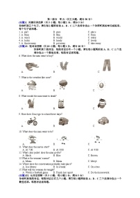 中考英語真題分類匯編word版含解析 聽力測(cè)試 真題