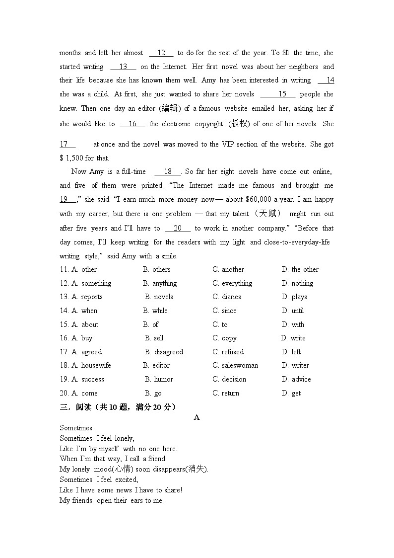江苏省南通市海门区东洲国际学校2023-2024学年八年级上学期9月月考英语试题第2页