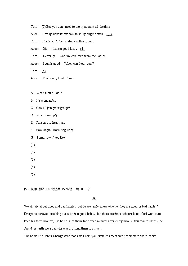 2022-2023学年广西北海市八年级(下)期末英语试卷(含解析)第3页
