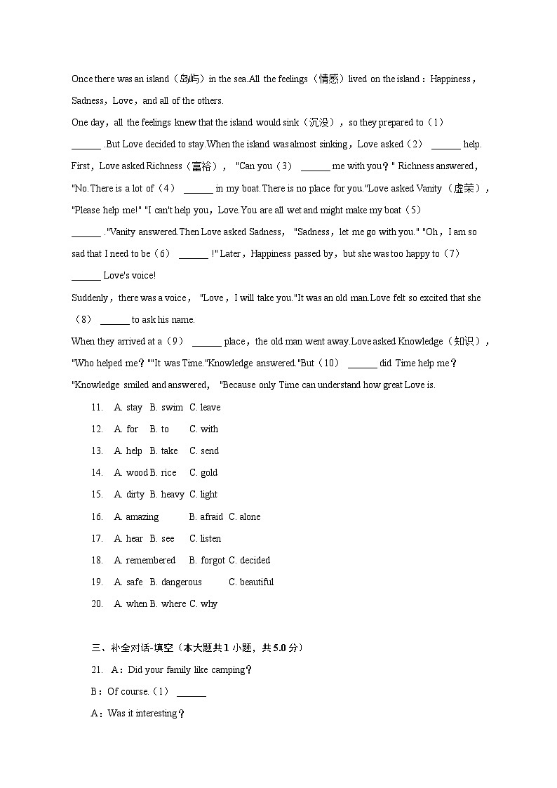 2022-2023学年广西钦州市灵山县那隆中学七年级(下)期末英语试卷(含解析)02