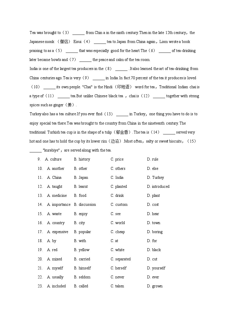 2022-2023学年江西省吉安市吉州区八年级(下)期末英语试卷(含解析)第2页