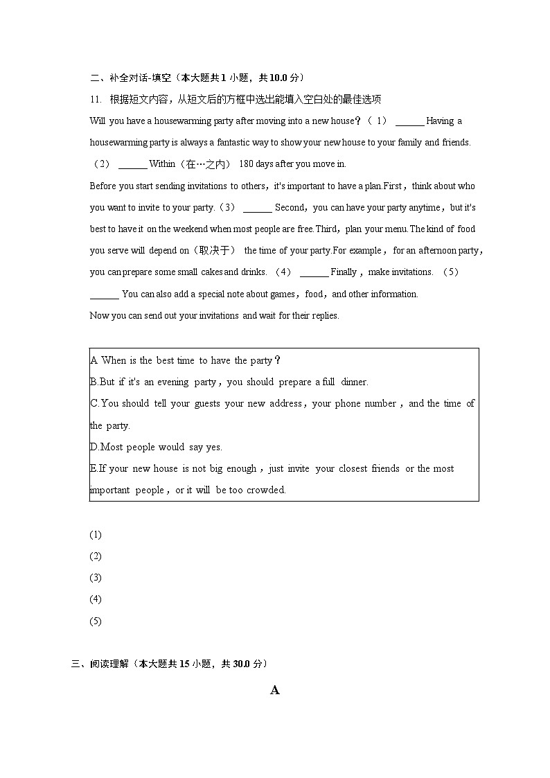 2022-2023学年山东省泰安市泰山区七年级(下)期末英语试卷(含解析)第2页
