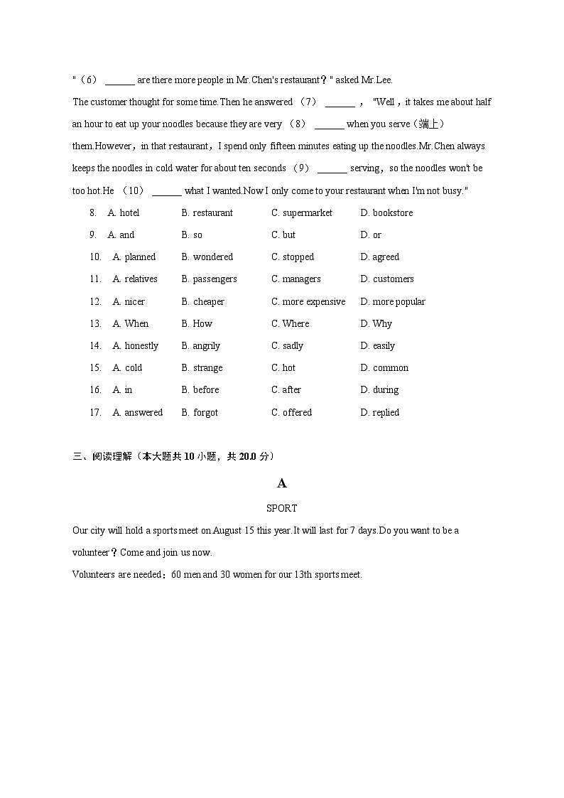 2022-2023学年河北省张家口市怀安县八年级(下)期末英语试卷(含解析)02