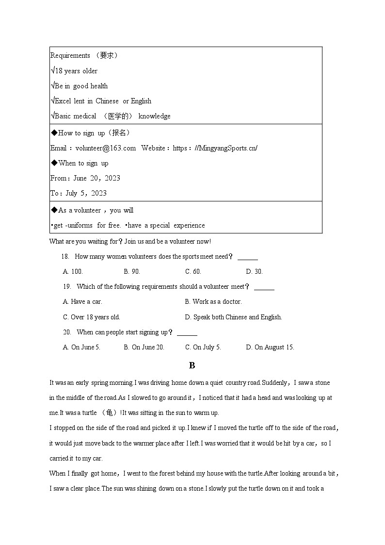 2022-2023学年河北省张家口市怀安县八年级(下)期末英语试卷(含解析)03