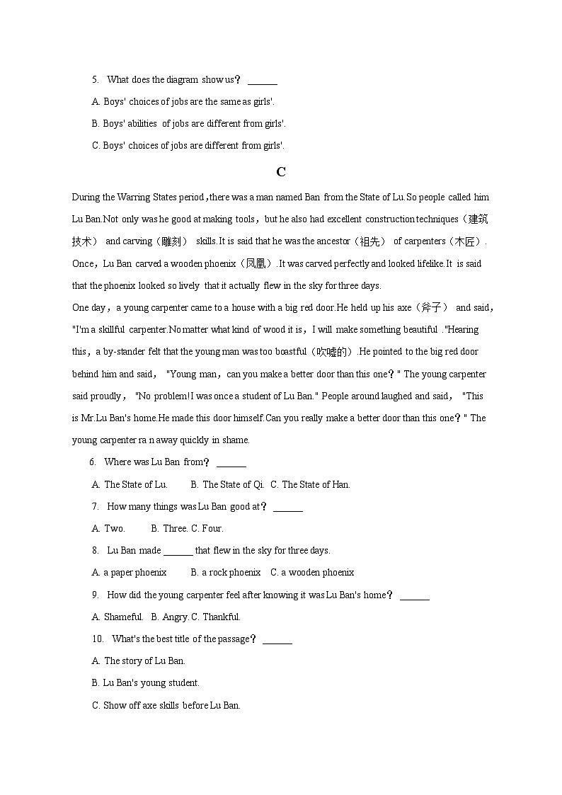 2022-2023学年湖南省永州市冷水滩区八年级(下)期末英语试卷(含解析)第3页
