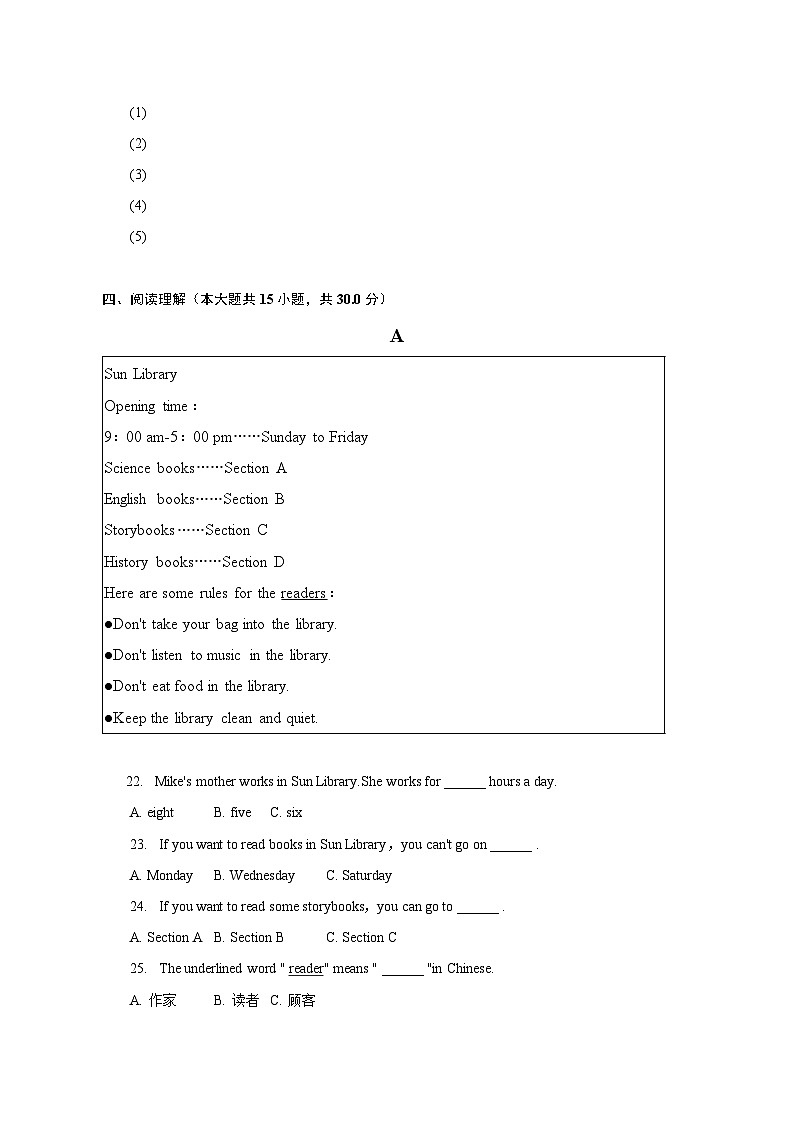 2022-2023学年湖南省益阳市沅江市七年级(下)期末英语试卷(含解析)第3页