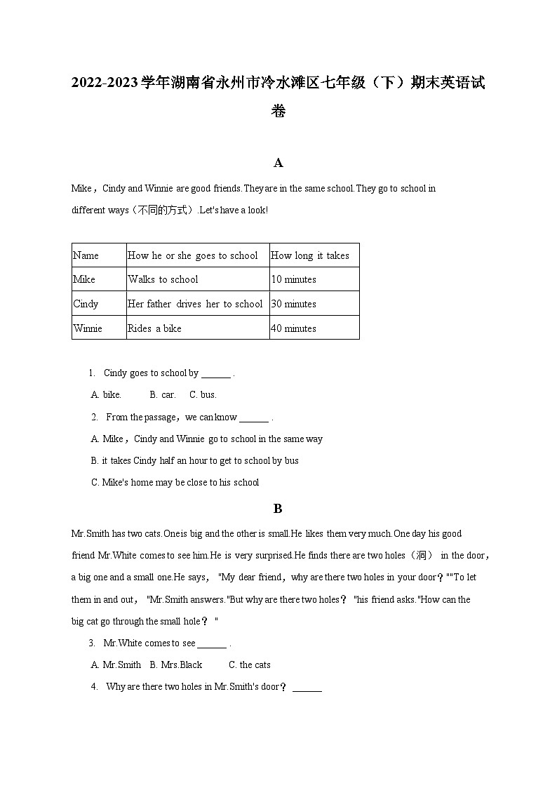 2022-2023学年湖南省永州市冷水滩区七年级(下)期末英语试卷(含解析)01