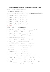 上海市宝山区交华中学2023-2024学年七年级上学期10月月考英语试卷