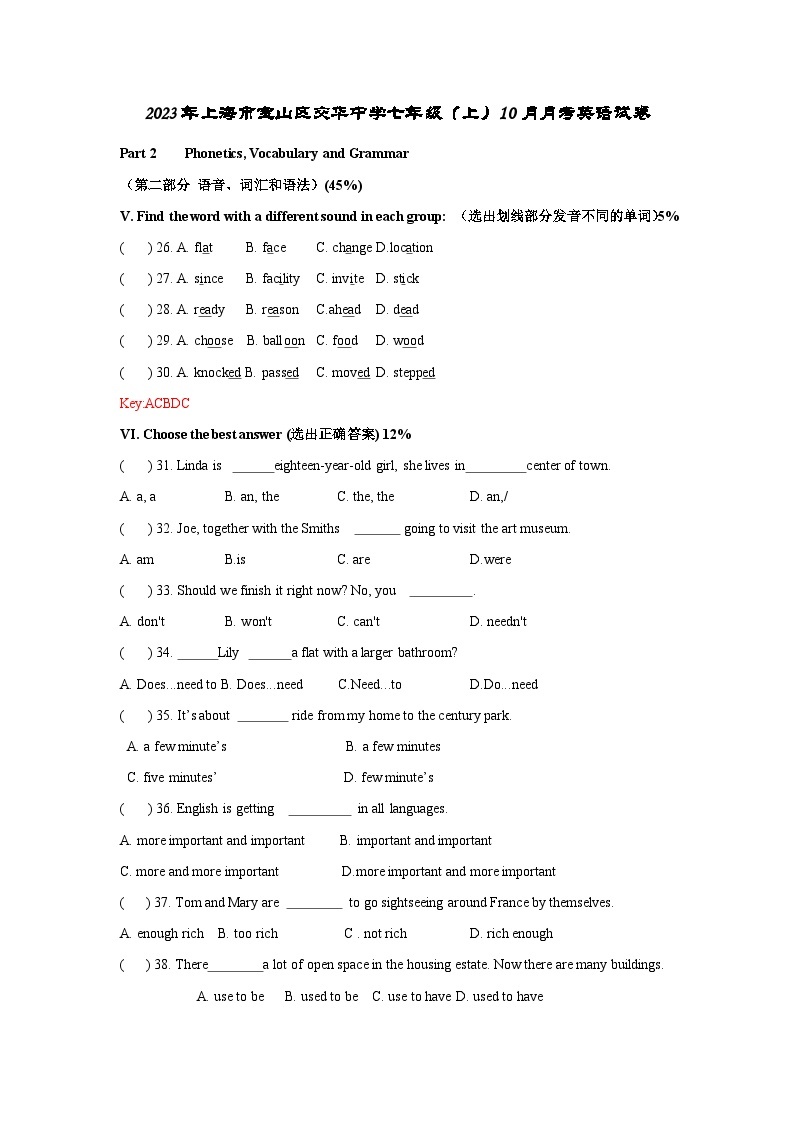 上海市宝山区交华中学2023-2024学年七年级上学期10月月考英语试卷01