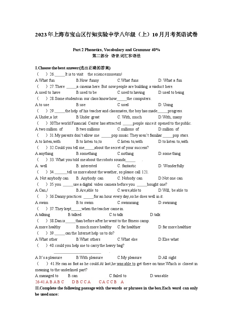 上海市宝山区行知实验中学2023-2024学年八年级上学期10月月考英语试卷01