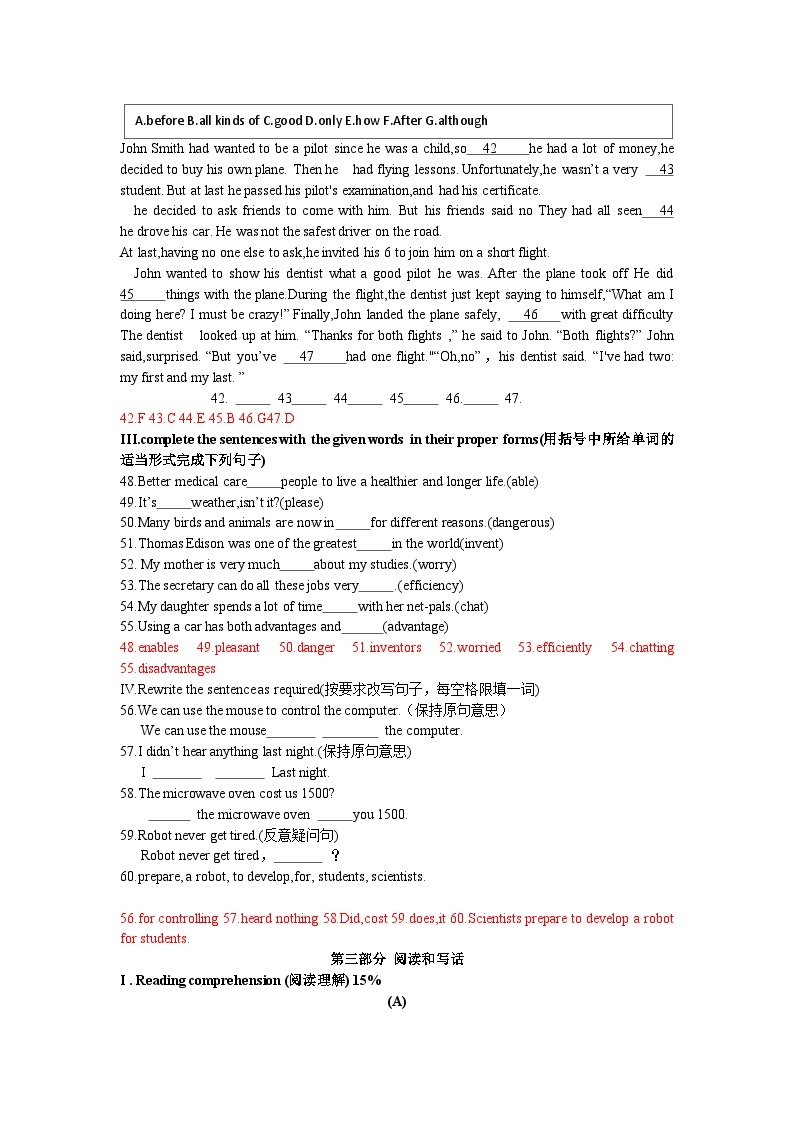 上海市宝山区行知实验中学2023-2024学年八年级上学期10月月考英语试卷02