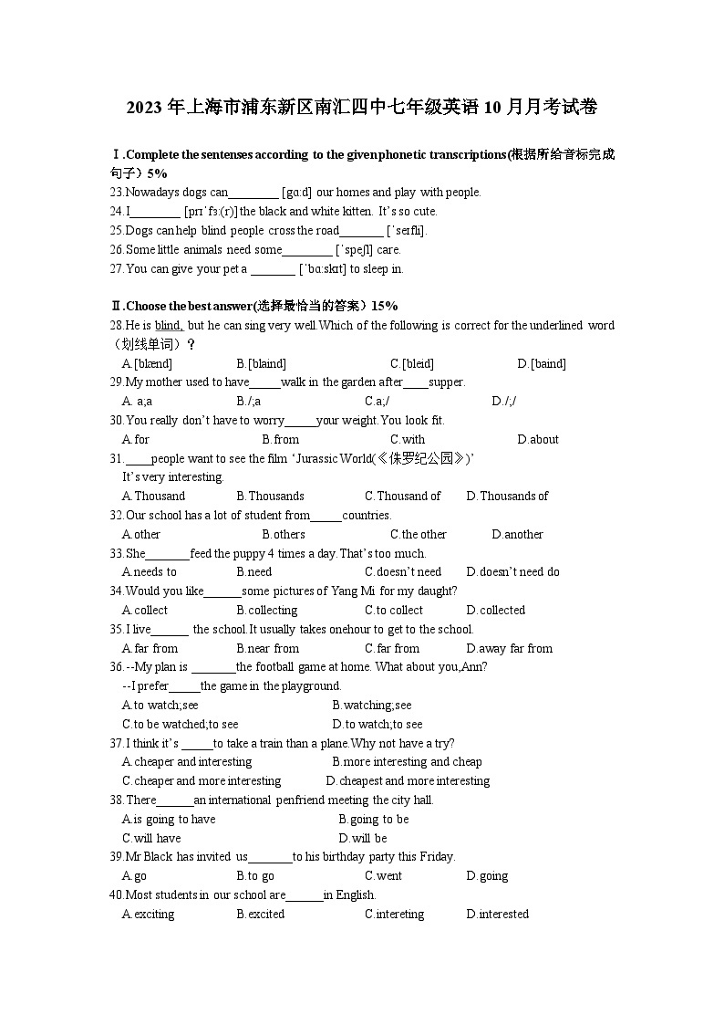 上海市浦东新区南汇四中2023-2024学年七年级上学期英语10月月考试卷01