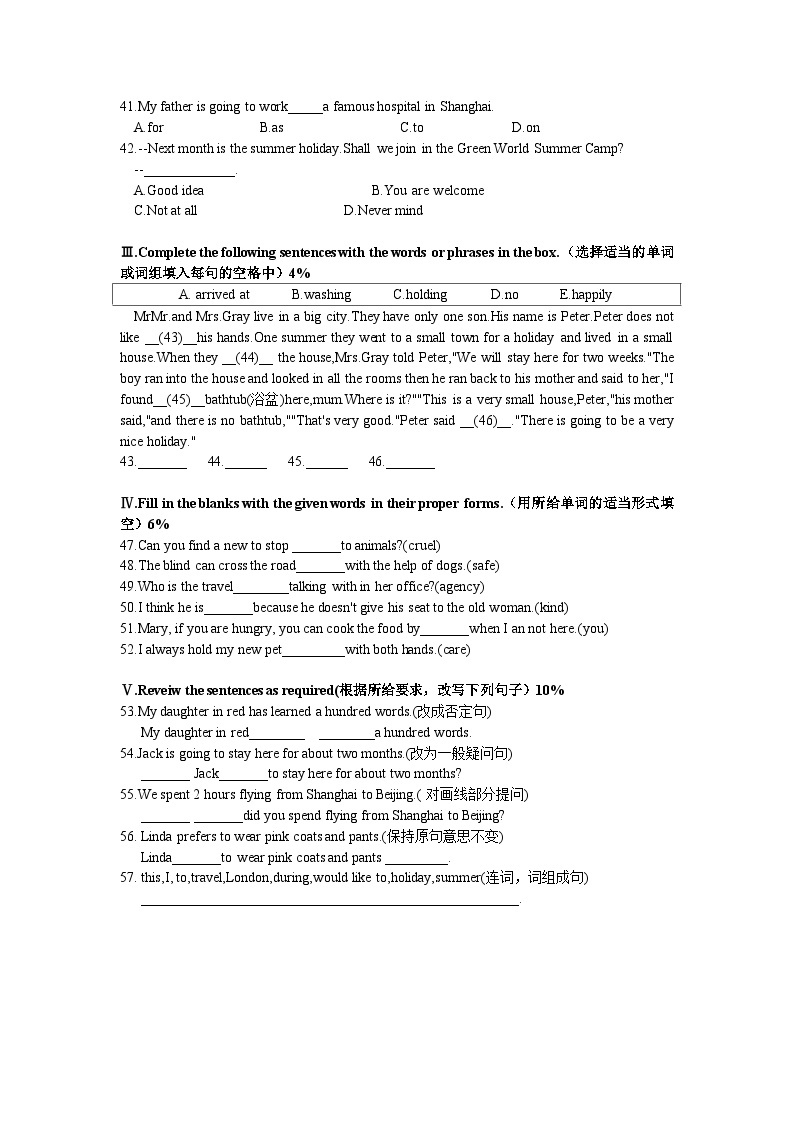 上海市浦东新区南汇四中2023-2024学年七年级上学期英语10月月考试卷02
