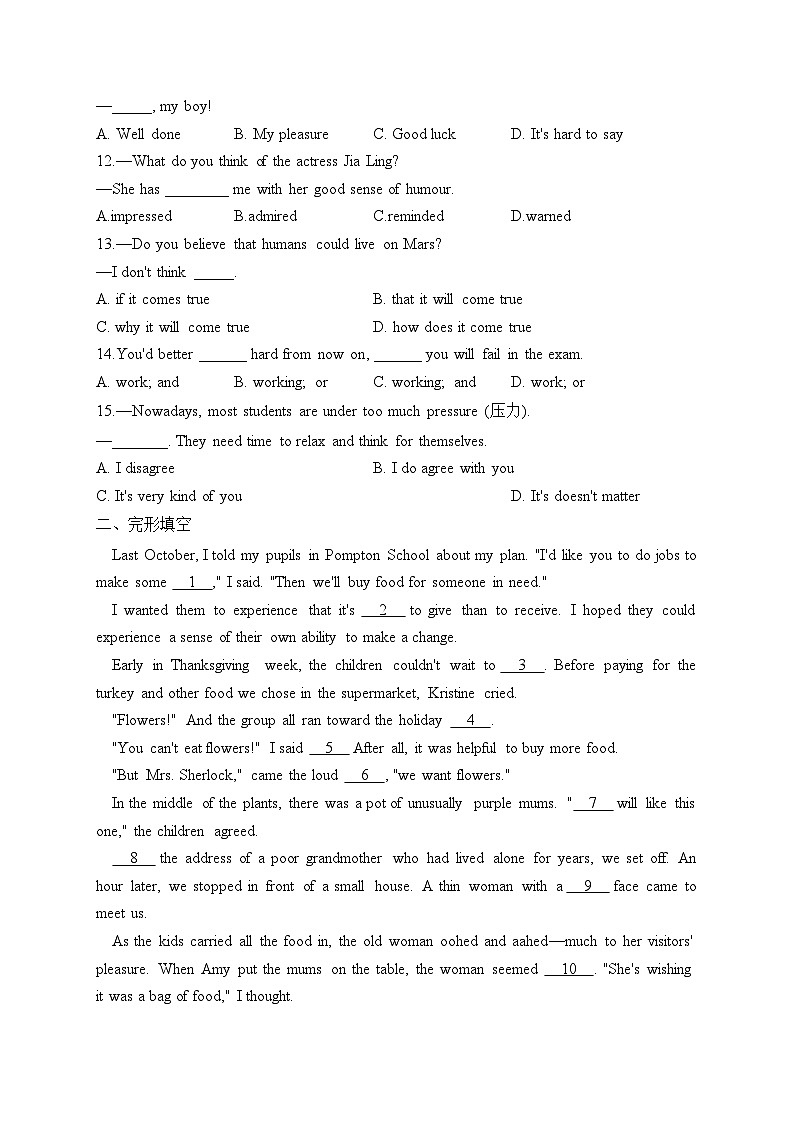 第二周(考查范围:Unit 1)——2023-2024学年牛津译林版英语九年级上册周周练02