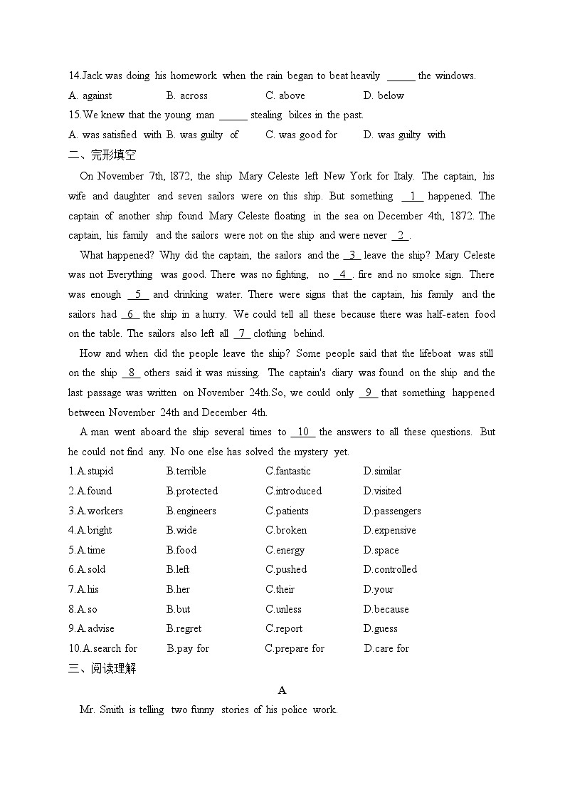 第十五周(考查范围:Unit 8)——2023-2024学年牛津译林版英语九年级上册周周练第2页