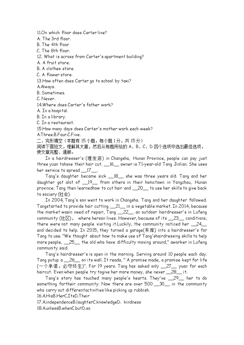浙江省台州市路桥实验中学2023-2024学年九年级上学期9月月考英语试题(含答案)第2页