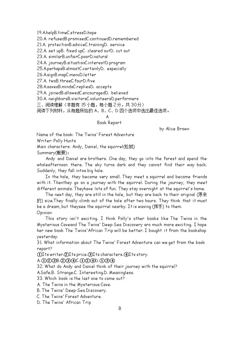 浙江省台州市路桥实验中学2023-2024学年九年级上学期9月月考英语试题(含答案)第3页