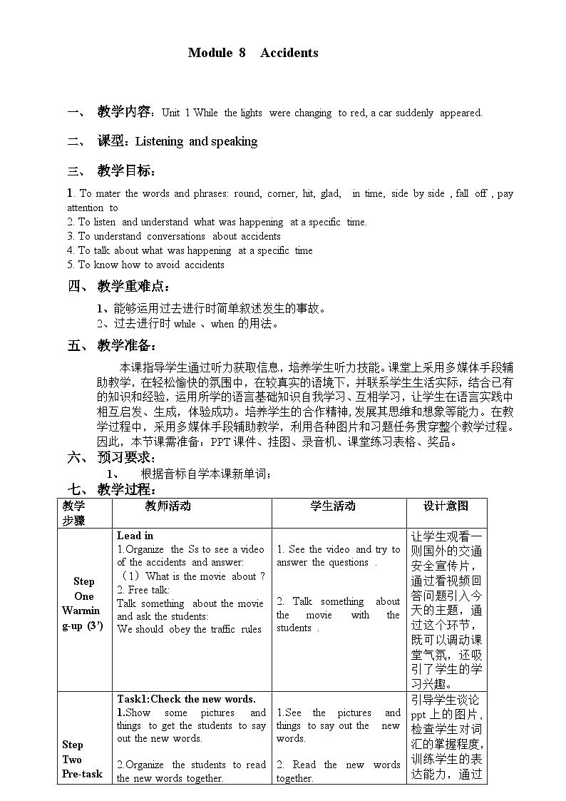 Module 8 Unit 1 初中外研八上英语【教学课件+教案】01