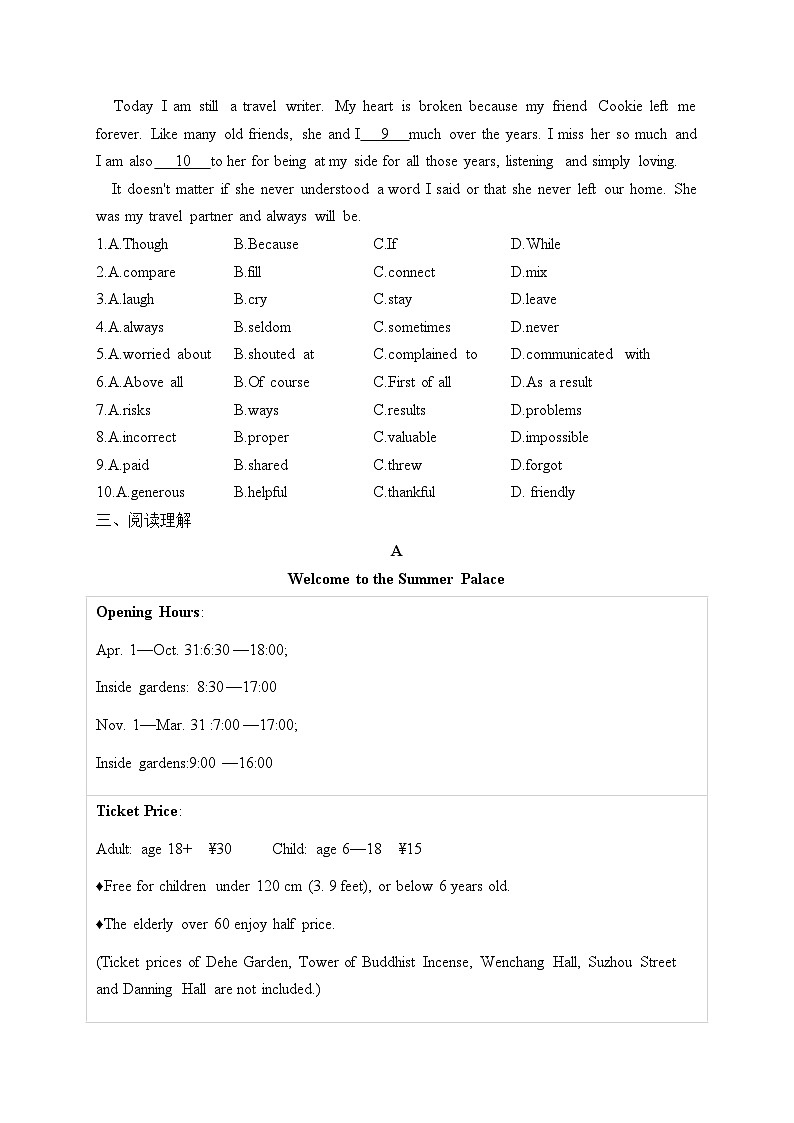 第八周(考查范围:Unit 5)——2023-2024学年牛津译林版英语八年级上册周周练第3页
