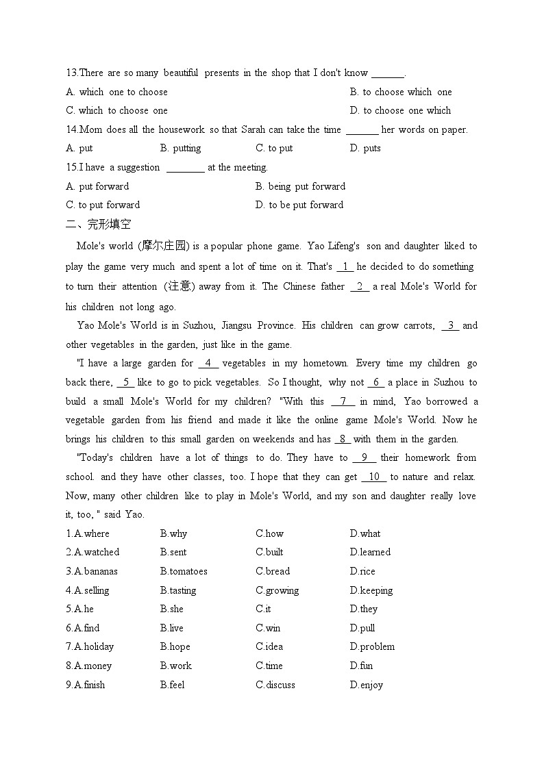 第十五周(考查范围:Unit 8)——2023-2024学年牛津译林版英语八年级上册周周练第2页