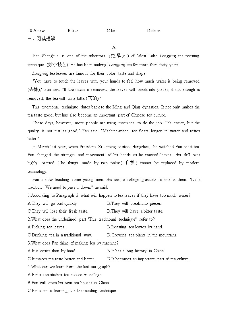 第十五周(考查范围:Unit 8)——2023-2024学年牛津译林版英语八年级上册周周练第3页