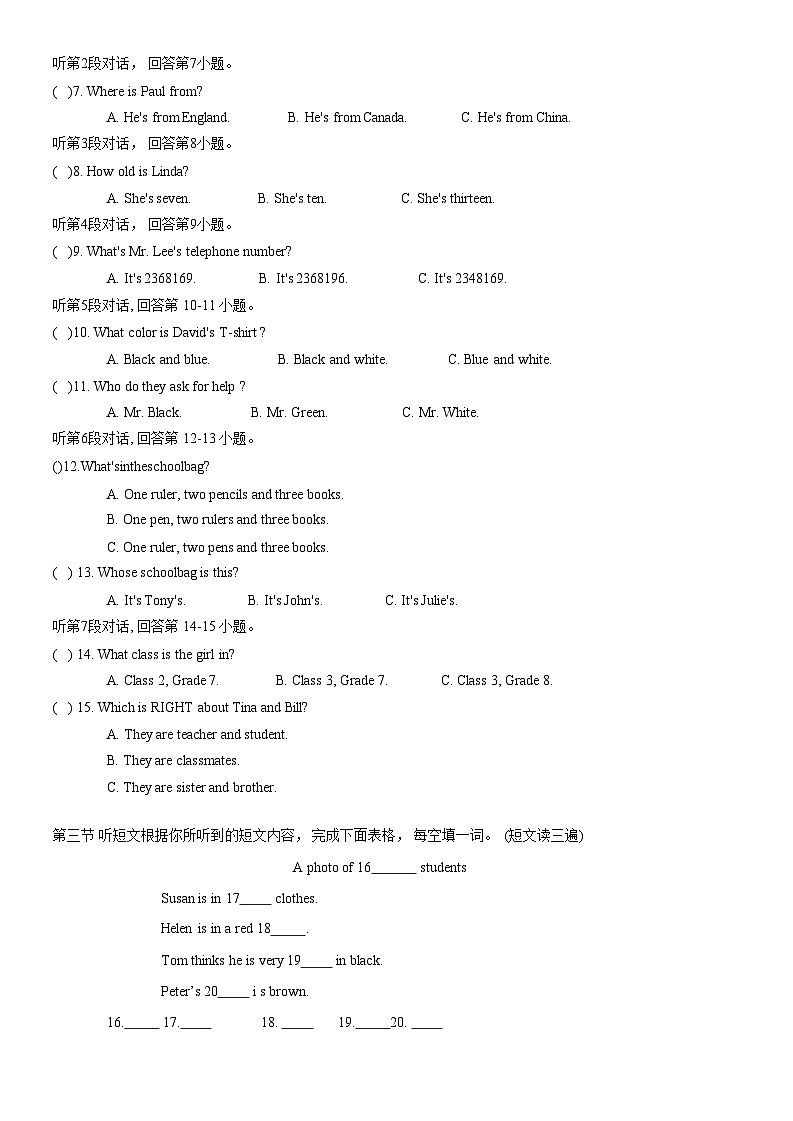 福建省宁德市寿宁县2020-2021学年七年级上学期期中考试英语试题第2页