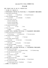 山东省淄博市淄川区（五四制）2022-2023学年八年级上学期期末考试英语试题