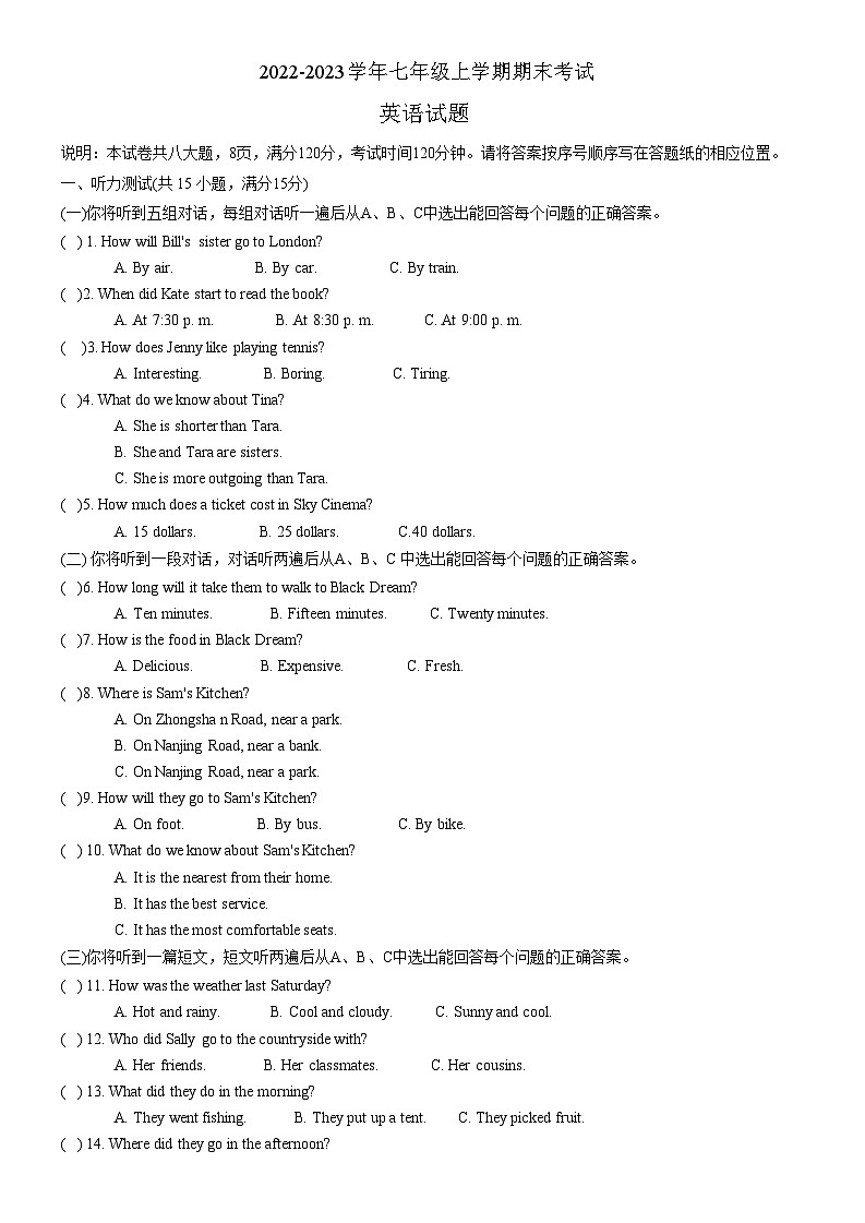 山东省淄博市淄川区+2022-2023学年七年级上学期期末考试英语试题第1页