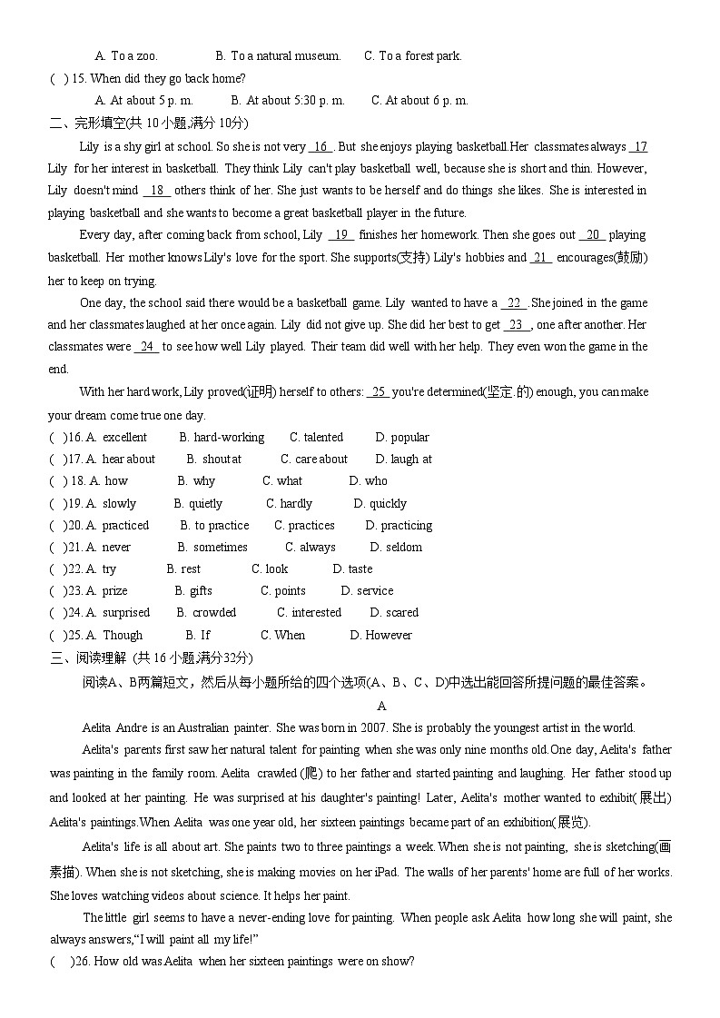 山东省淄博市淄川区+2022-2023学年七年级上学期期末考试英语试题第2页